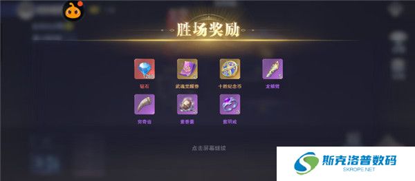 斗罗大陆魂师对决国际服截图