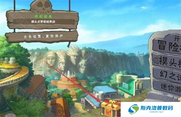 植物大战僵尸火影忍者版截图