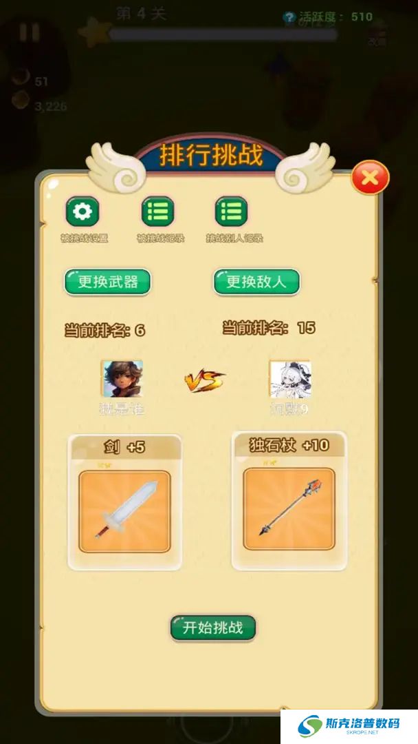 魔法改造师