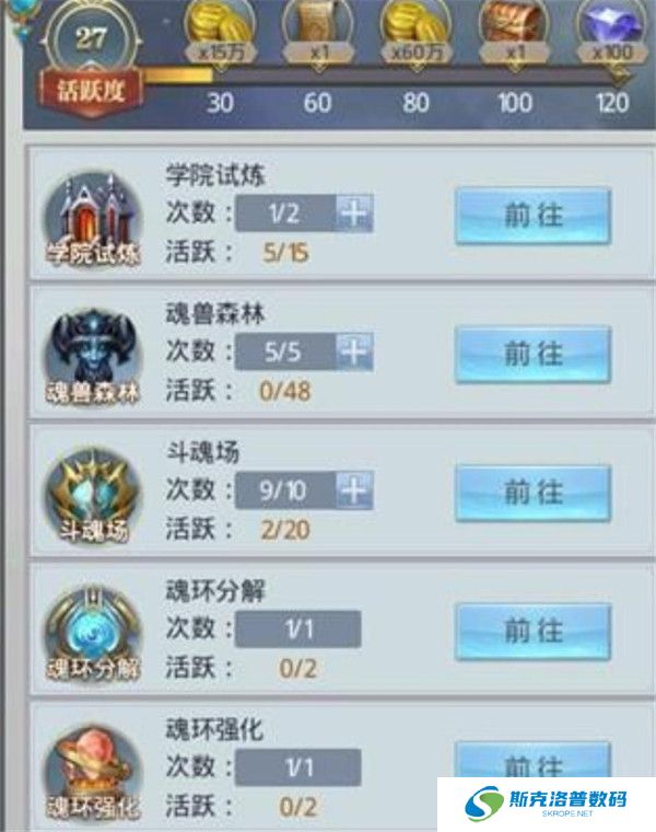 斗罗大陆魂师对决手游截图