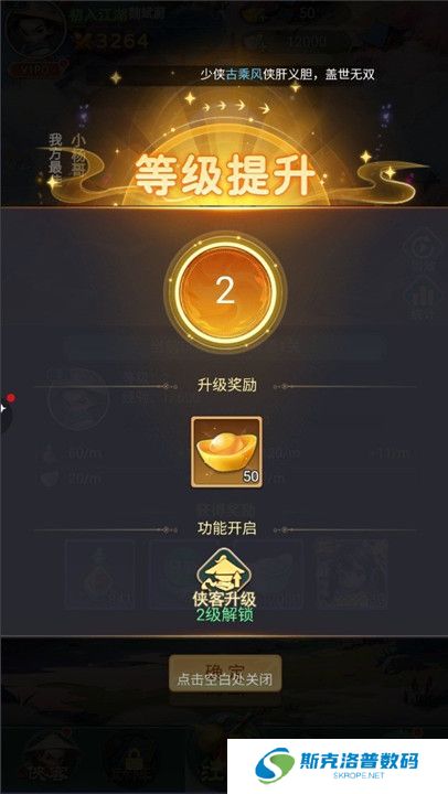 侠客行侠录截图