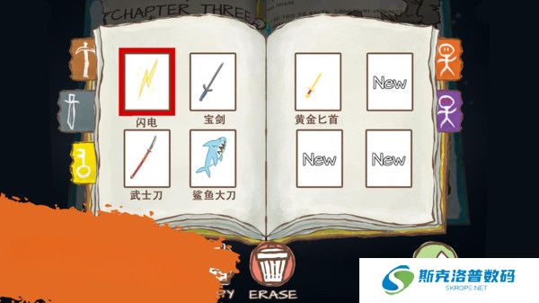 画个火柴人2中文版