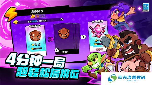 爆裂小队手游