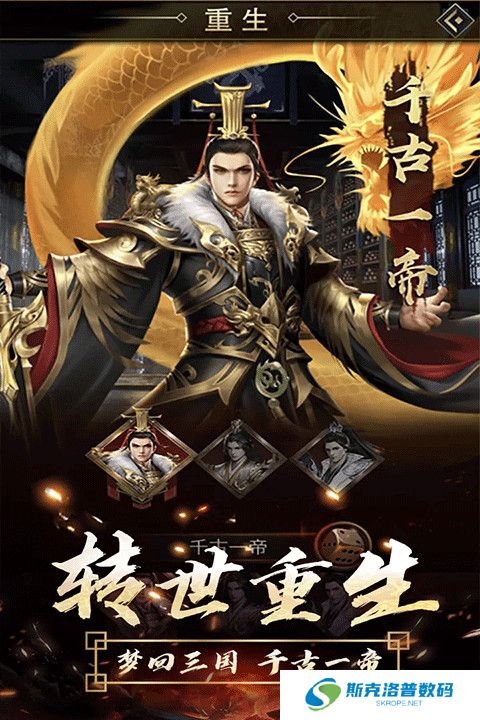 逍遥三国正版