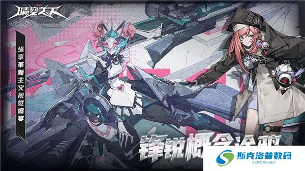 晴空之下手游