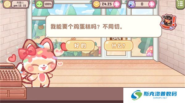 旅猫甜品店手机版
