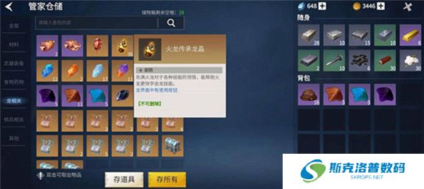 冰原守卫者截图