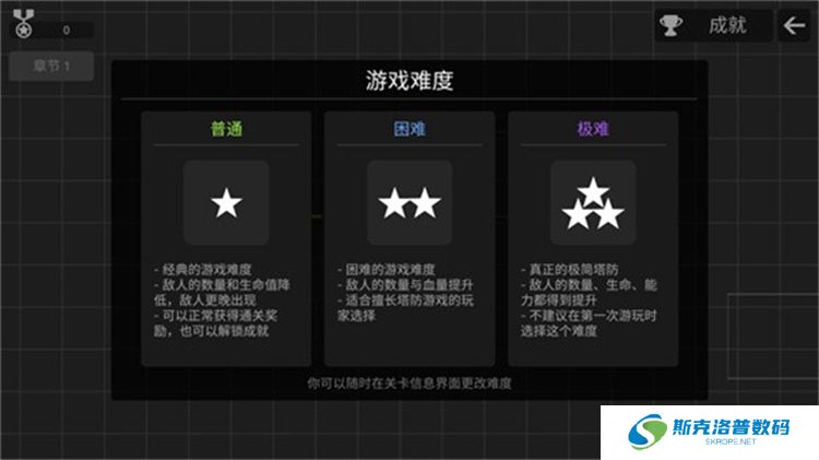 极简塔防手机版
