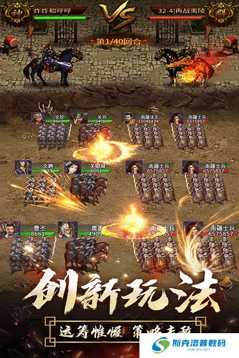 逍遥三国正版