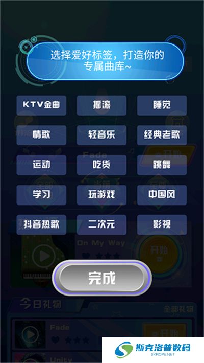 指尖节奏3D