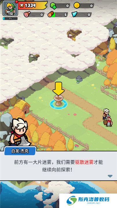勇闯王国手机版截图