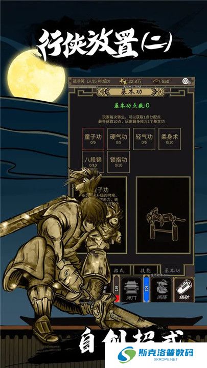 行侠放置2中文版