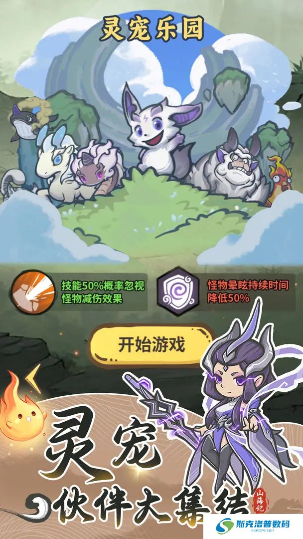 山海记
