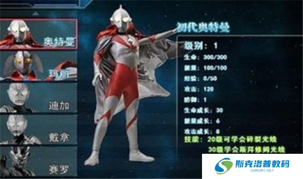 奥特曼激斗传截图