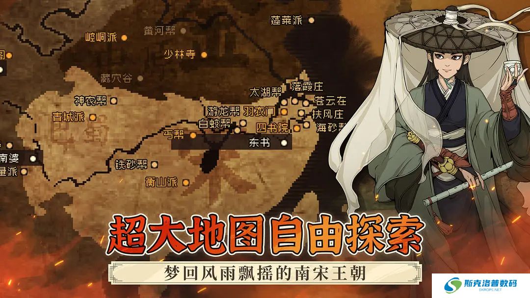 大江湖之苍龙与白鸟