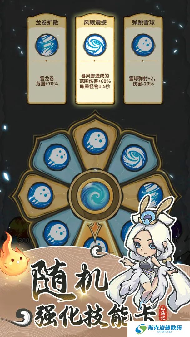 山海记