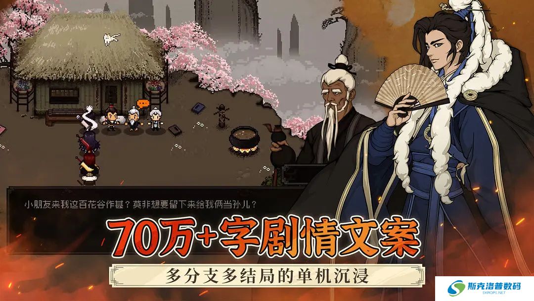大江湖之苍龙与白鸟