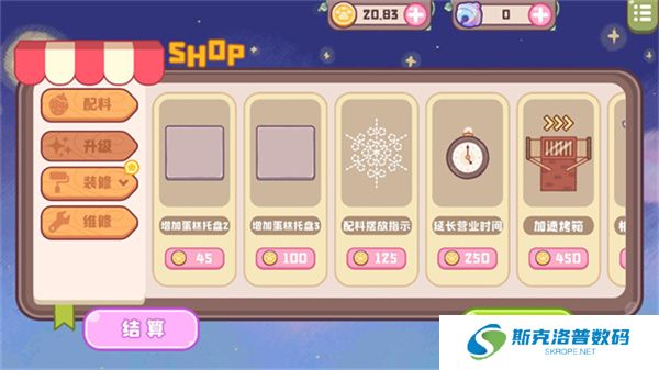 旅猫甜品店手机版