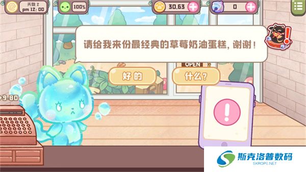 旅猫甜品店手机版