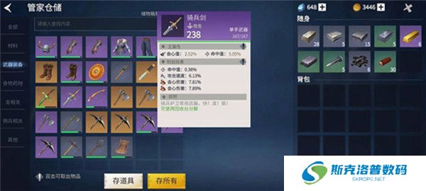冰原守卫者截图