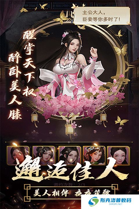 逍遥三国正版