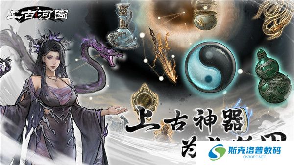 上古河图2025