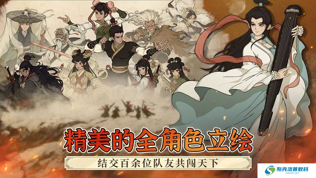 大江湖之苍龙与白鸟