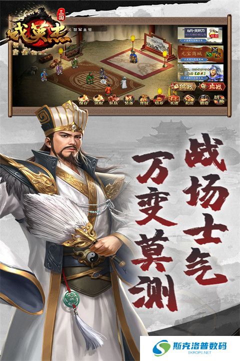 三国戏英杰传手游