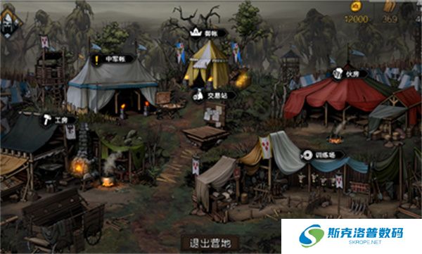 王权陨落游戏