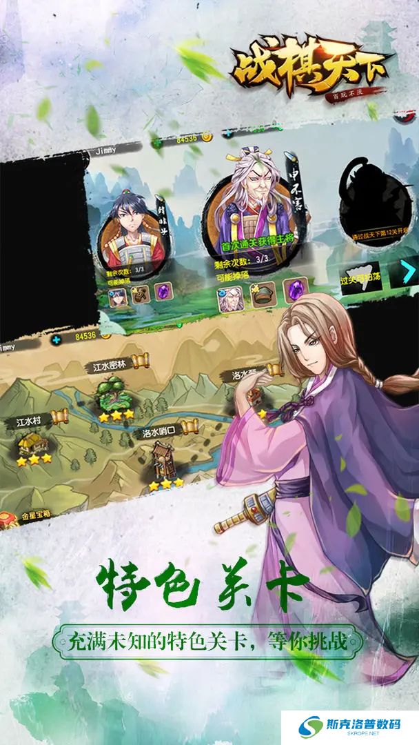 战棋天下