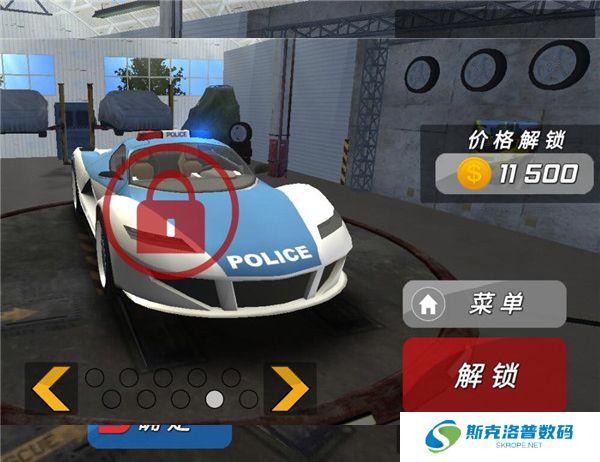 酷炫飞车