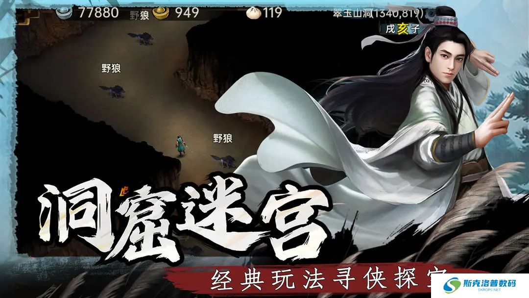 武林侠影安卓