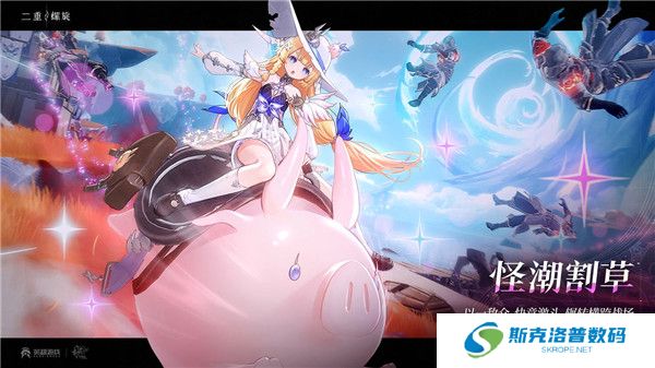 二重螺旋手游