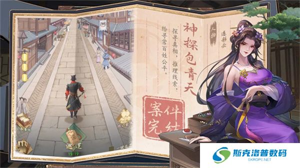 神判包青天手游