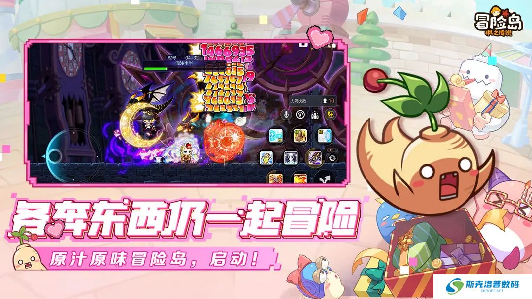 冒险岛枫之传说手游