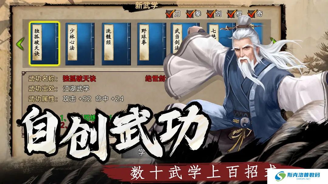 武林侠影安卓