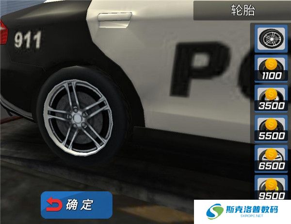 酷炫飞车