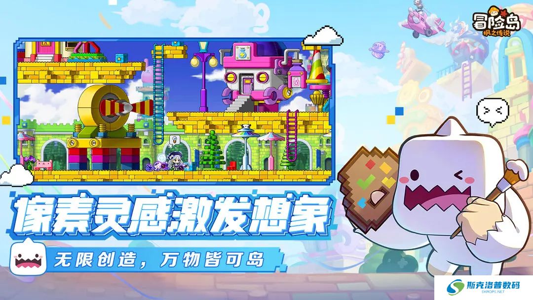 冒险岛枫之传说手游