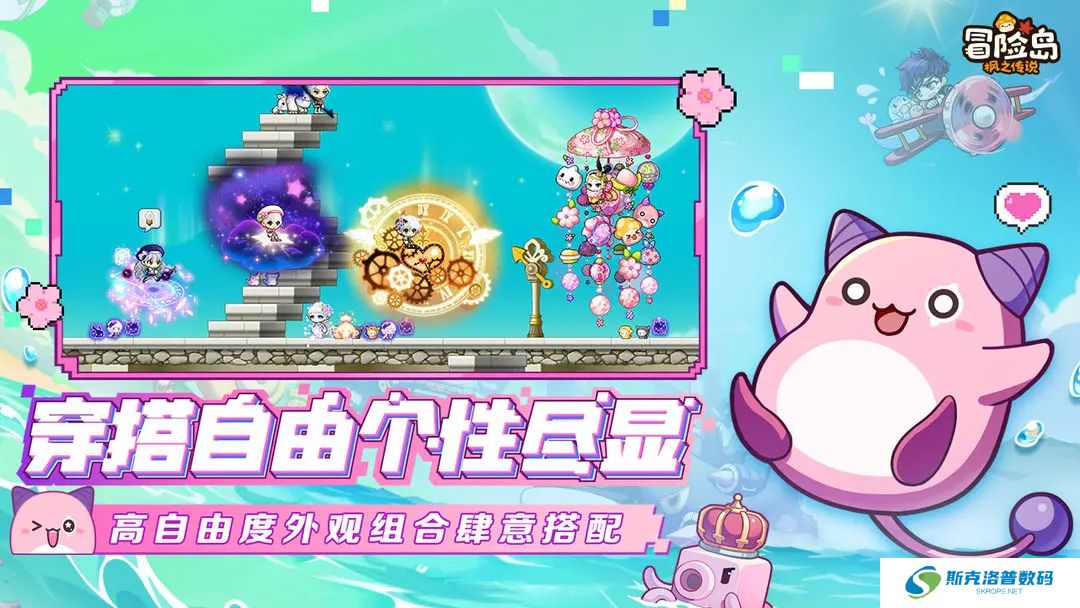冒险岛枫之传说手游