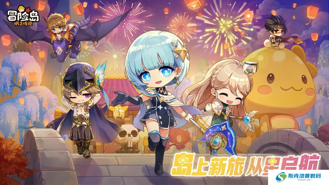 冒险岛枫之传说手游