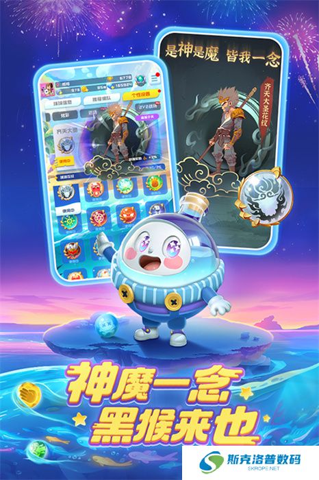 球球英雄手游手机版