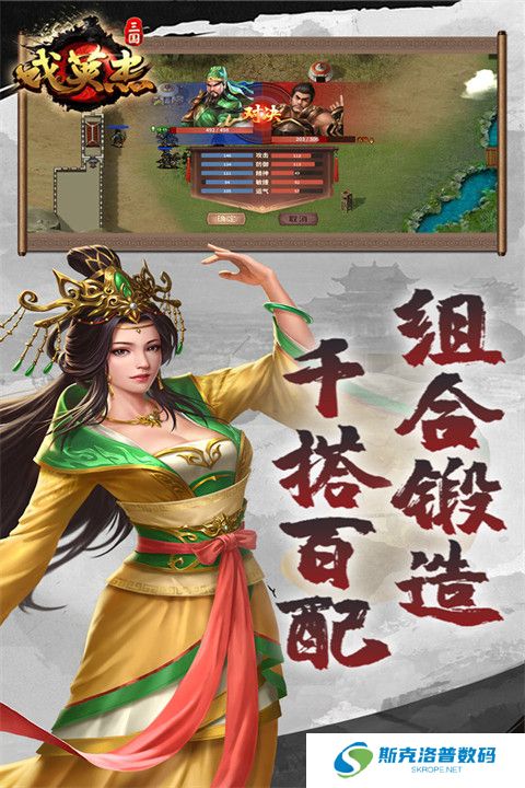 三国戏英杰传手游
