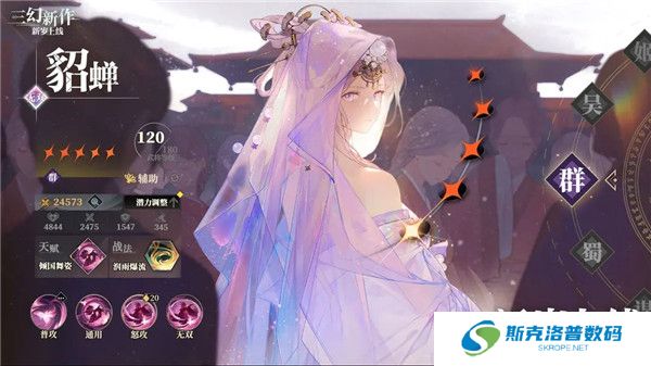三幻新作手机版截图