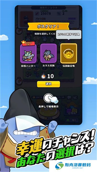 幸运召唤师单机版