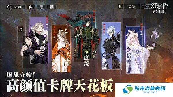 三幻新作手机版