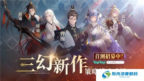 三幻新作手机版