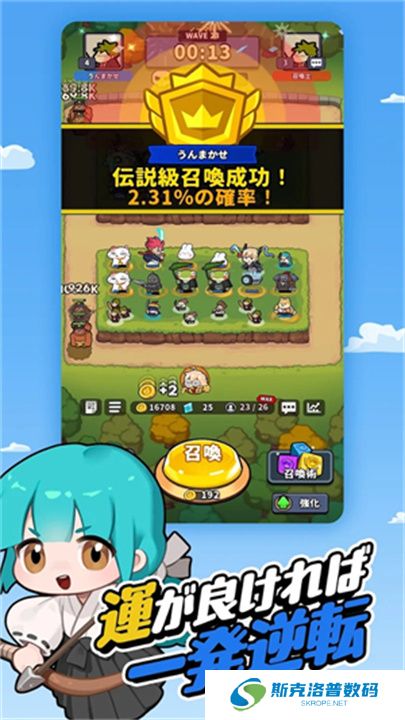 幸运召唤师单机版
