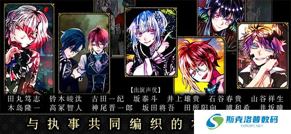 恶魔执事与黑猫汉化
