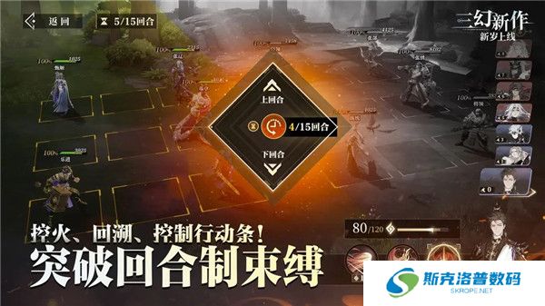 三幻新作手机版