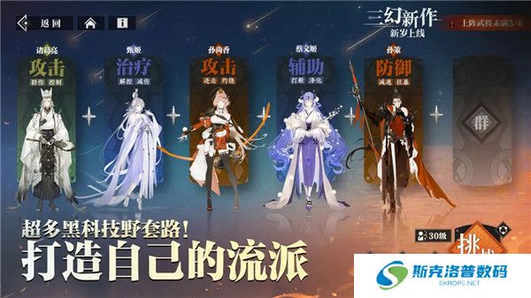 三幻新作手机版